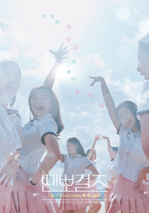 舞动女孩