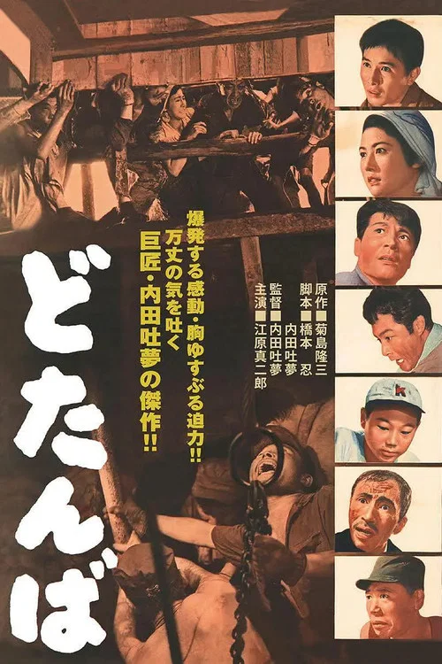 最后关头