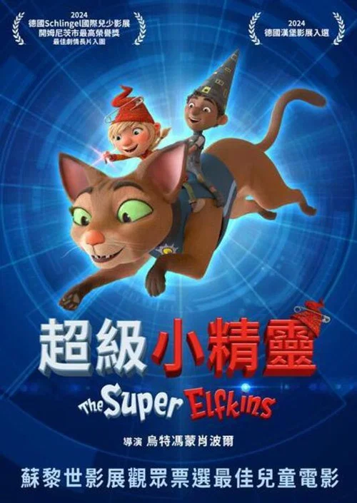 糕点铺精灵2