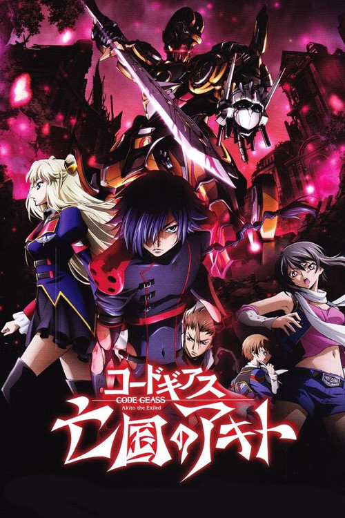 Code Geass 亡国的阿基德 第2章：翼龙折翅