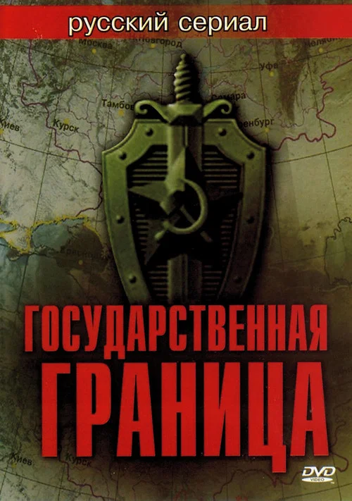 Г