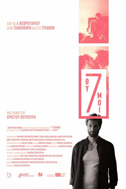 7 &Theta;&upsilon;&mu;&omicron;ί