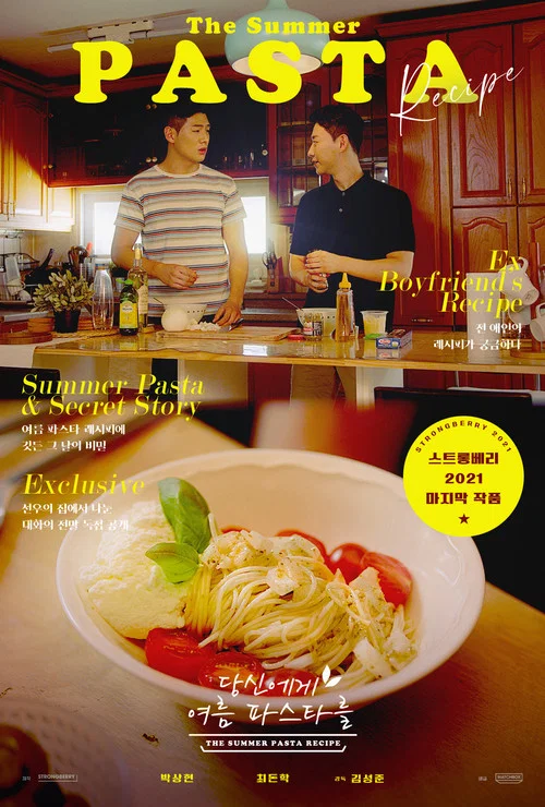 回忆PASTA