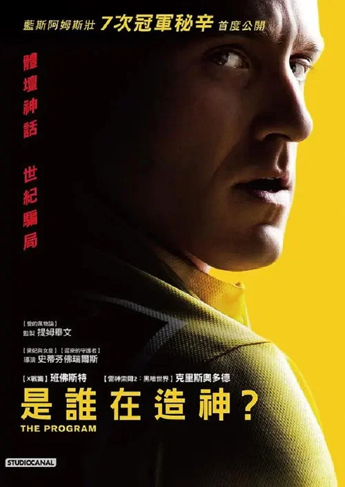 瞒天计划