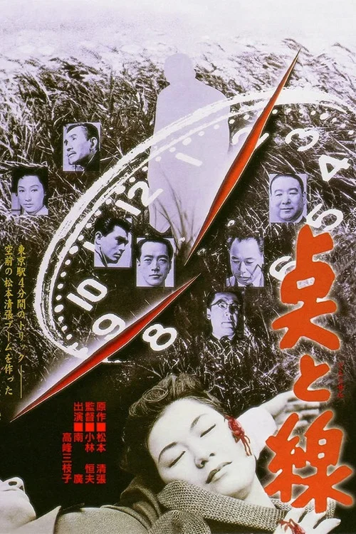 点与线