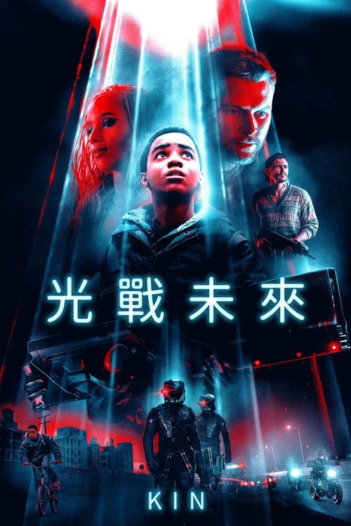 同族