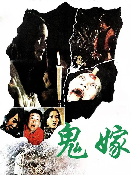 魔鬼诞生
