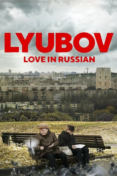 Lyubov: k&auml;rlek p&aring; ryska