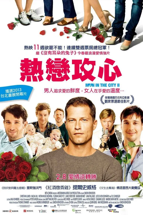 男人的心