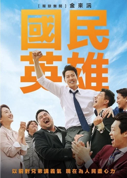 吾王长存