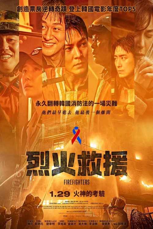 消防员