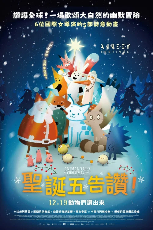 Le Grand No&euml;l des animaux