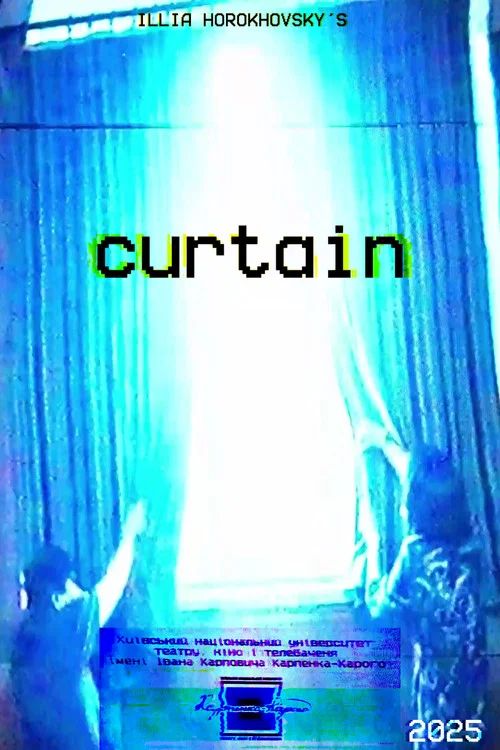 Штора