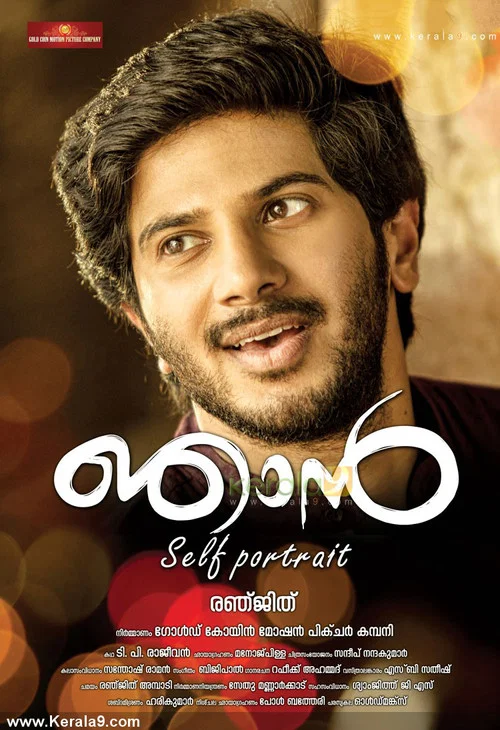 ഞാന്&zwj;
