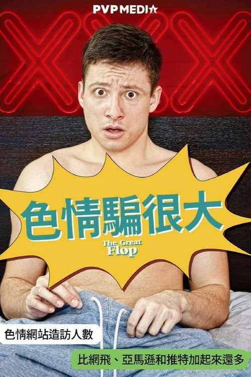 The Great Flop