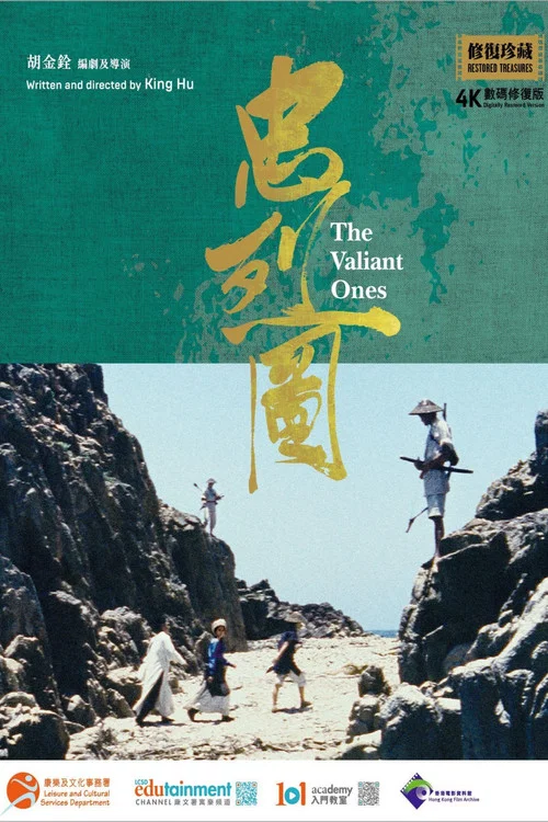 忠烈图
