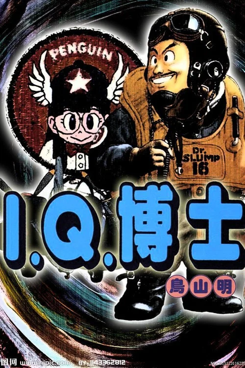 阿拉蕾剧场版03 环游世界大赛车