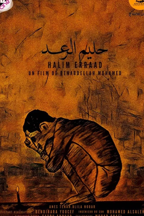 Halim El Ra&acirc;d