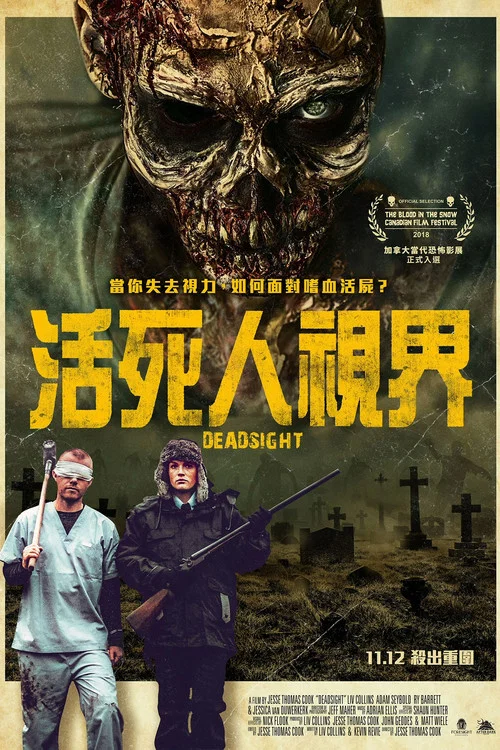 死亡凝视