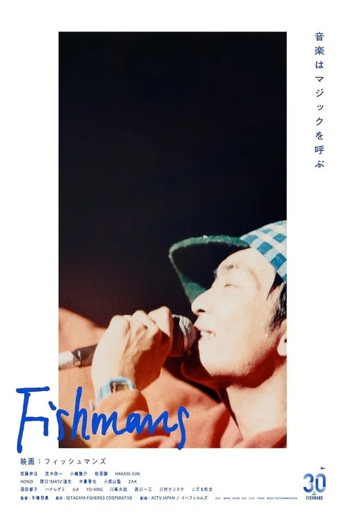 电影：FISHMANS