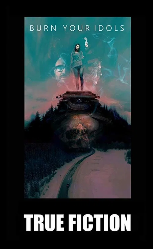 真假