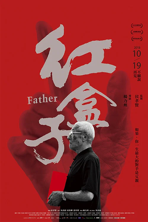 红盒子
