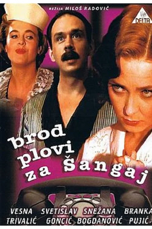 Brod plovi za &Scaron;angaj