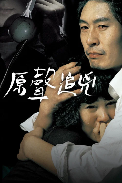那家伙的声音