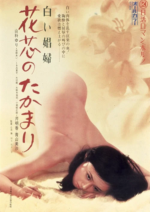肤白妓女