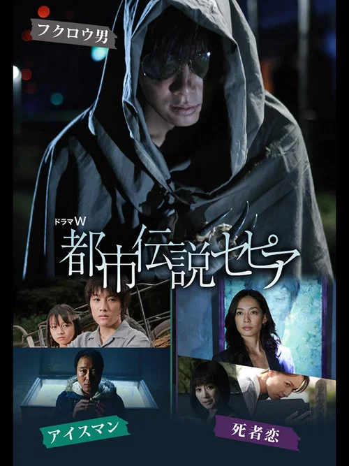 惊栗都市