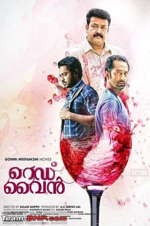 റെഡ്&zwnj; വൈൻ