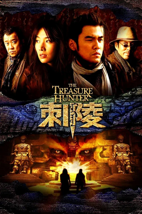 刺陵