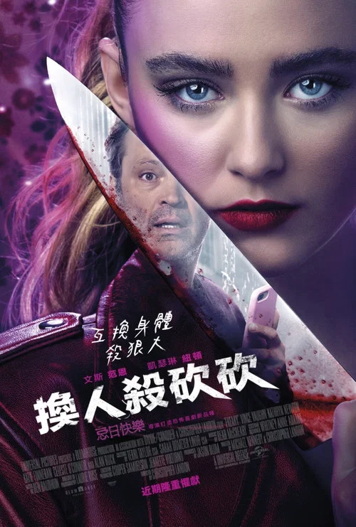 砍人快乐