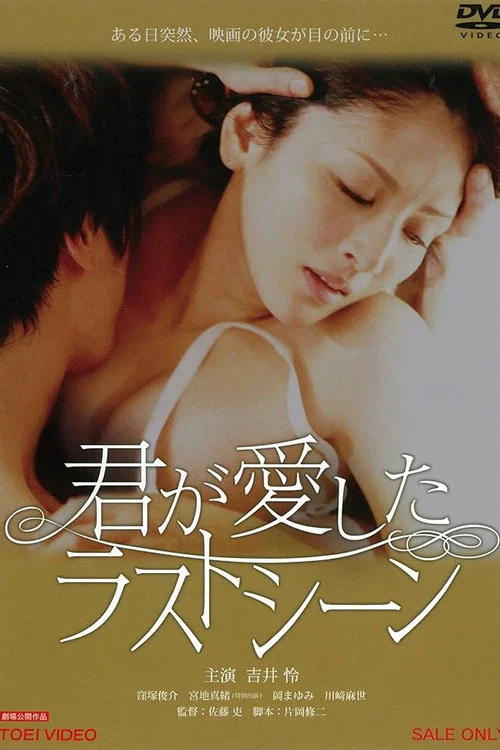 你所爱过的演剧