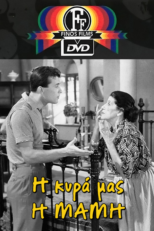 &Eta; &Kappa;&upsilon;&rho;ά &Mu;&alpha;&sigmaf; &eta; &Mu;&alpha;&mu;ή