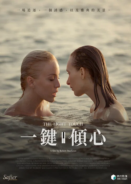 一键倾心