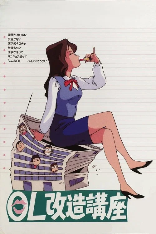 OL改造讲座