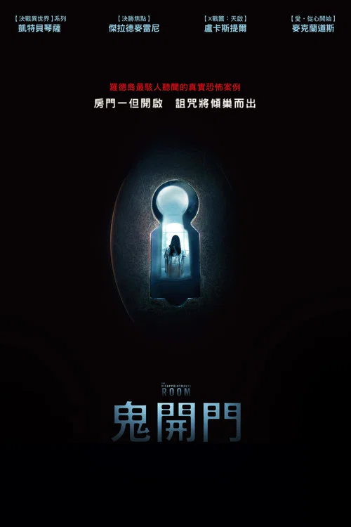绝望之室