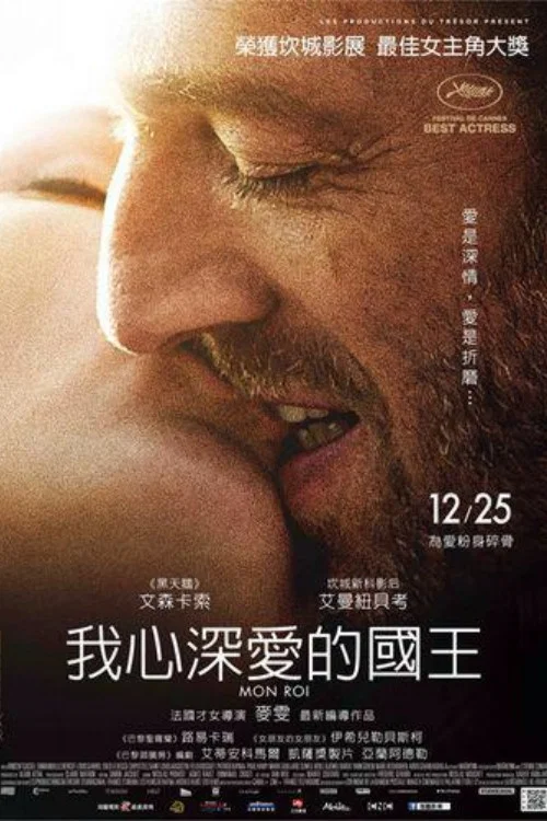 我的国王
