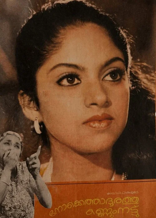 നോക്കെത്താദൂരത്തു കണ്ണുംനട്ട്