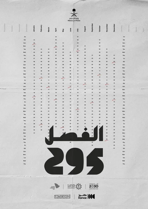 الفصل 295