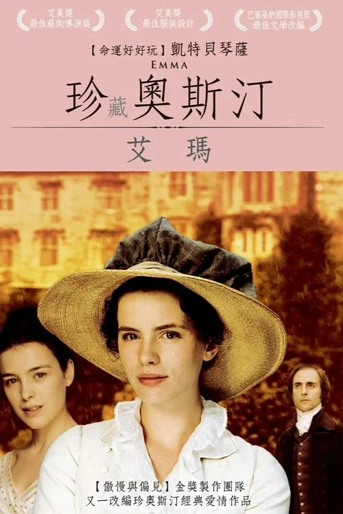 艾玛