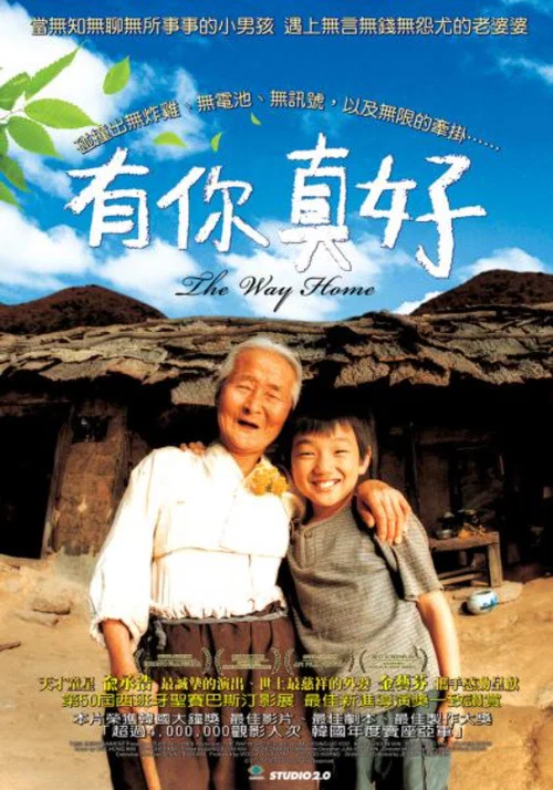爱&middot;回家