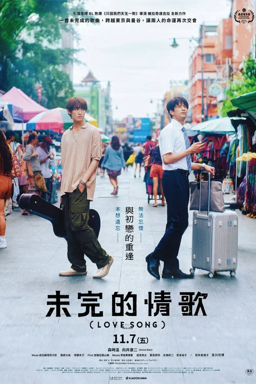 （情歌）