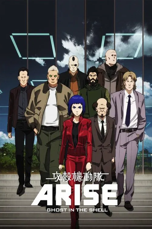 攻壳机动队：AAA