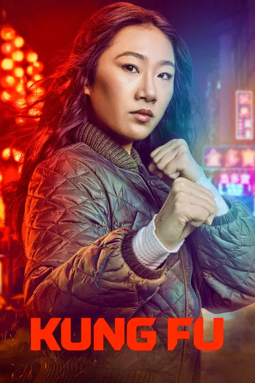 功夫