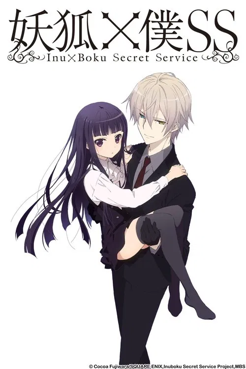 妖狐&times;仆SS
