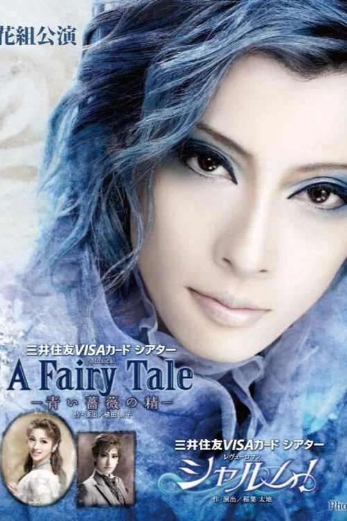 A Fairy Tale &mdash;青い薔薇の精&mdash; / シャルム！