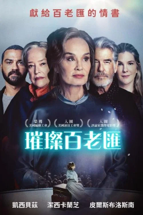 伟大的莉莲&middot;霍尔