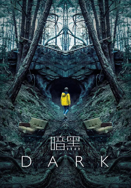 暗黑